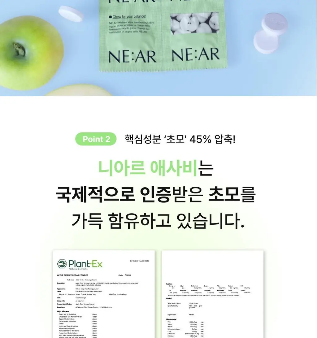 [사나 Pick] 니아르 퓨어 애사비 28정 (14일분) 상세페이지 13